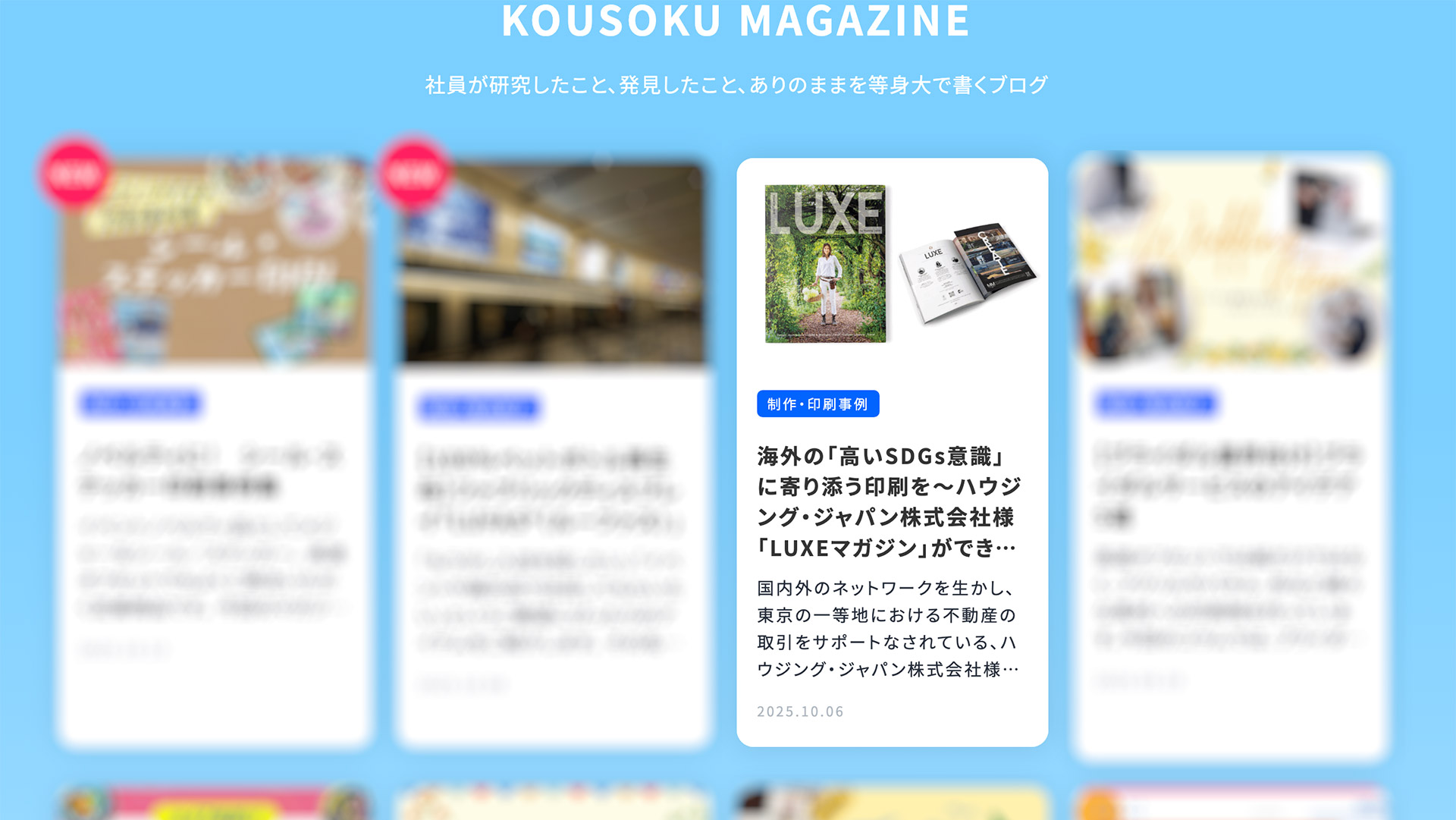 LUXE magazine featured for its environmental credentials, on the website of printing company Kousoko Press.